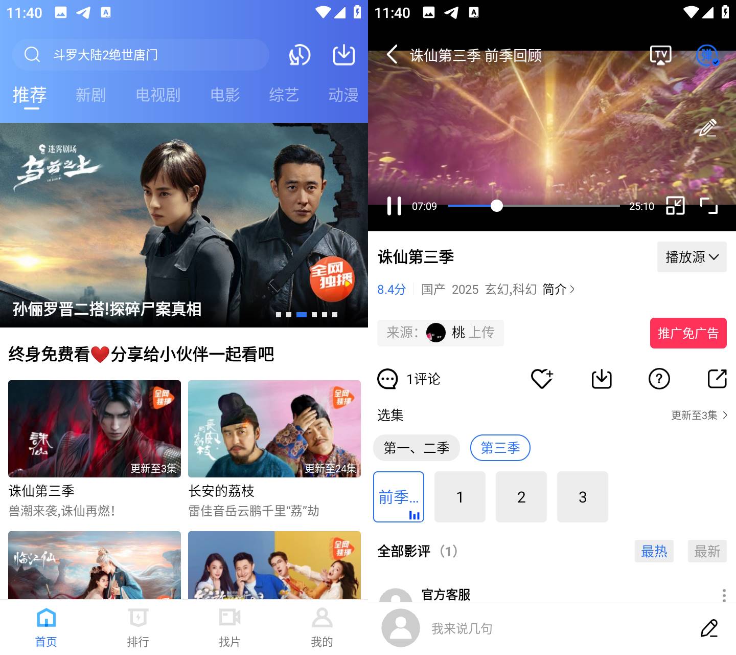 Android 海洋视频 v4.0.0 去广告纯净版