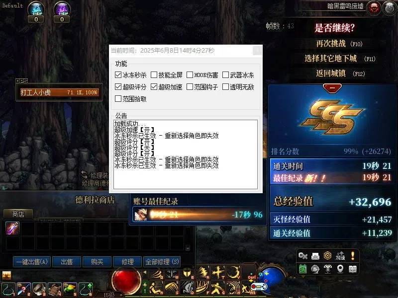 DXF·可乐增伤加速范围评分秒杀破解版