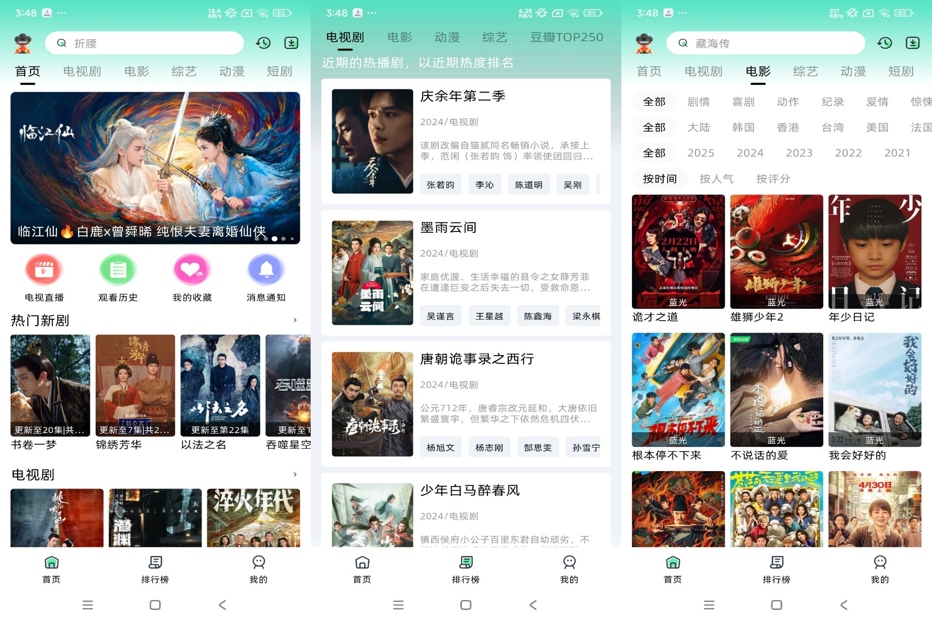 安卓安卓版爱看剧 看全网热门影剧