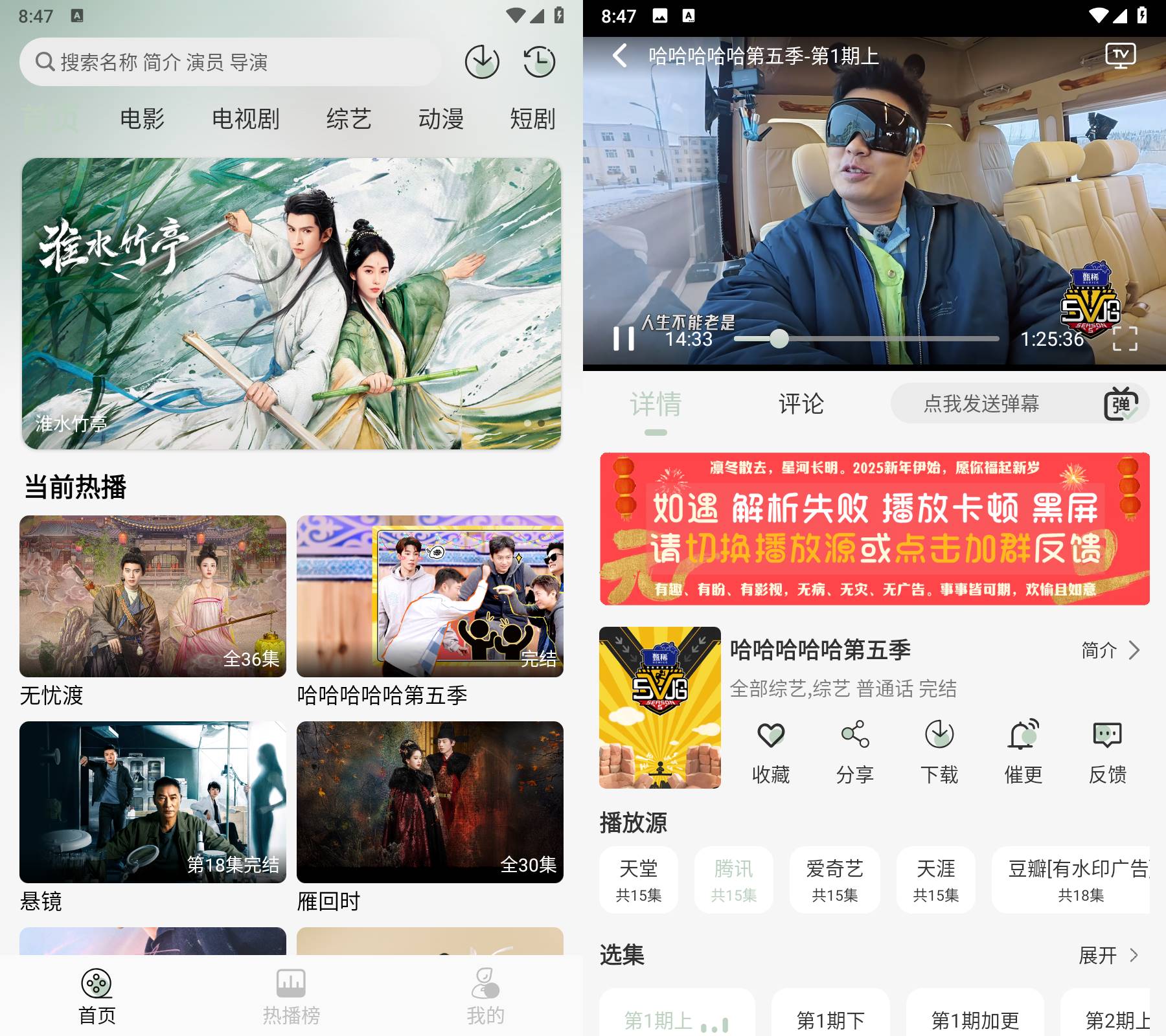 Android 恋鱼影视 v1.0.6 去广告纯净版