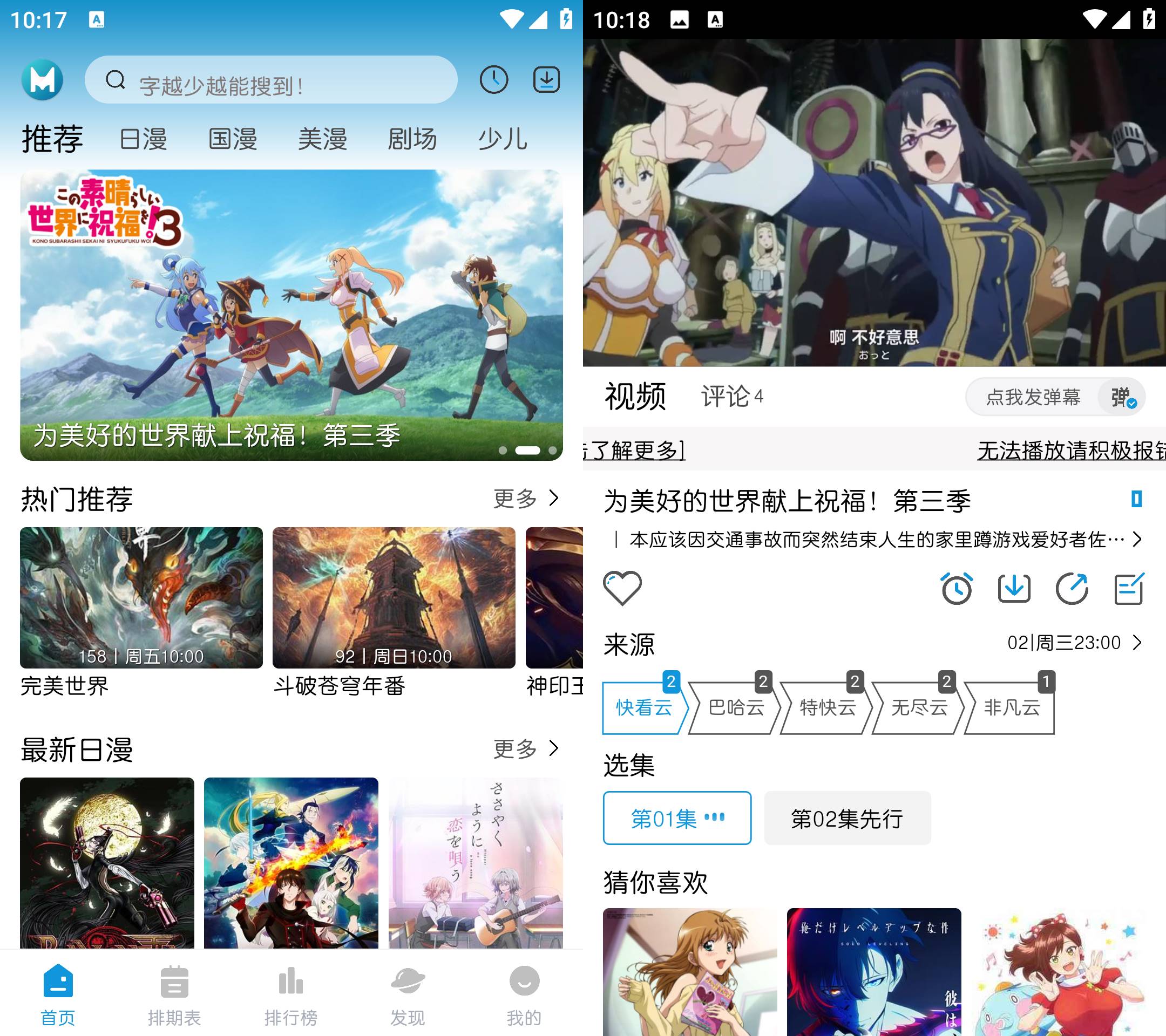 Android MiFun动漫 v5.1.7 去广告纯净版