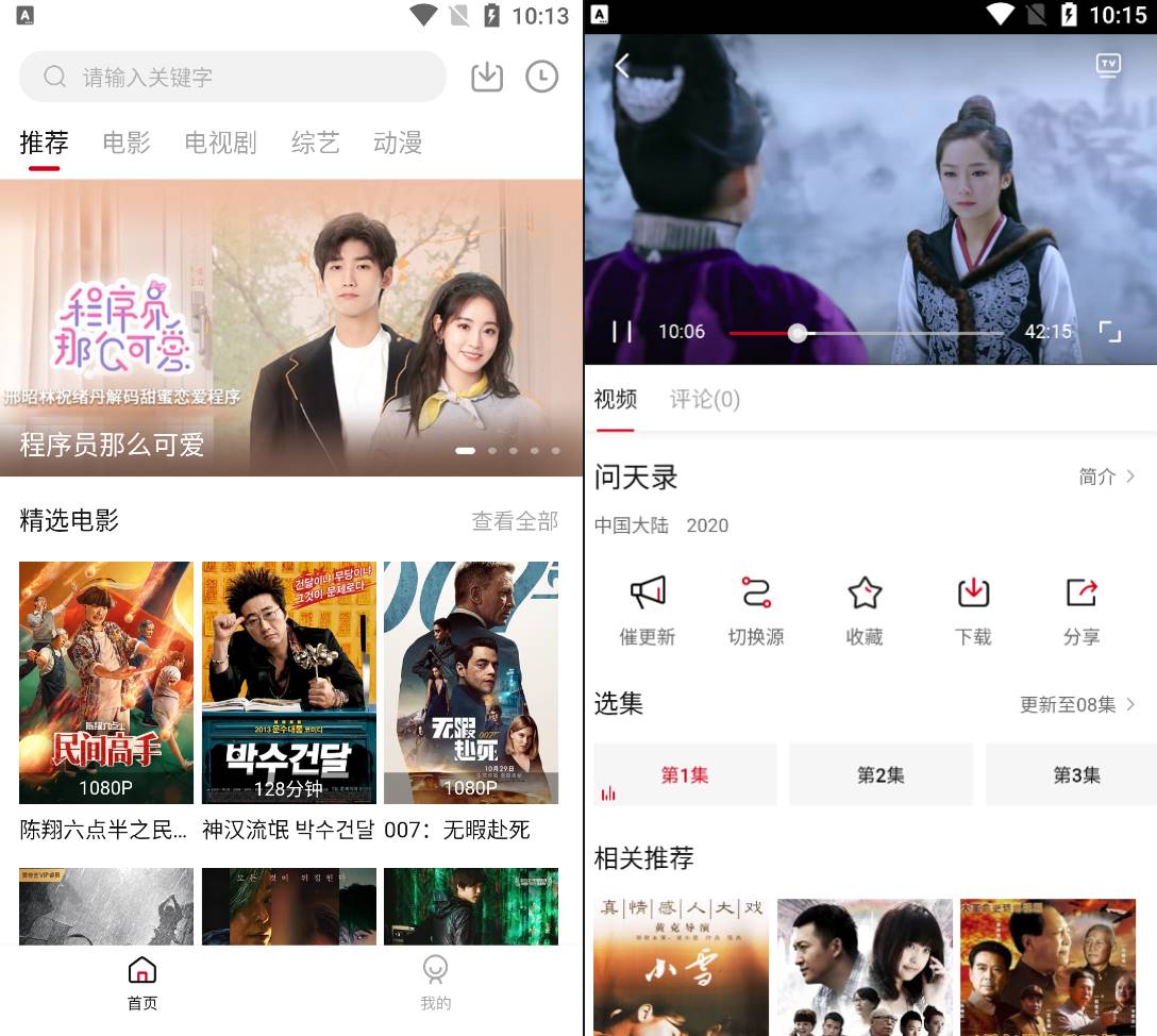 Android 天空视频 v4.0.5 去广告纯净版