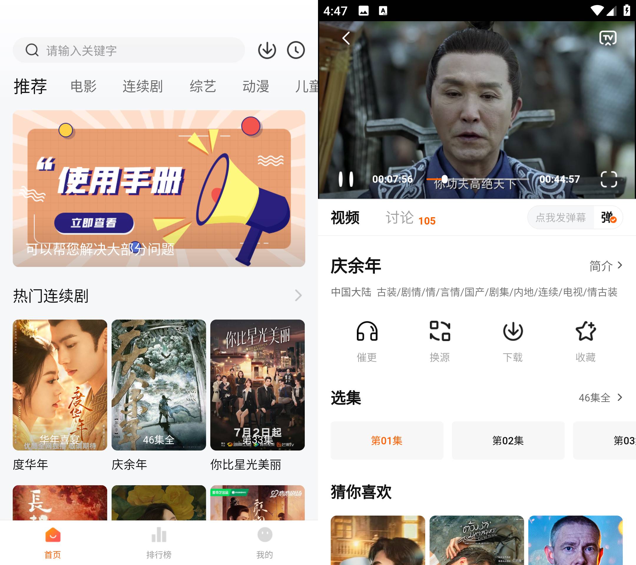 Android 小柿子影视 v1.3.8 去广告纯净版