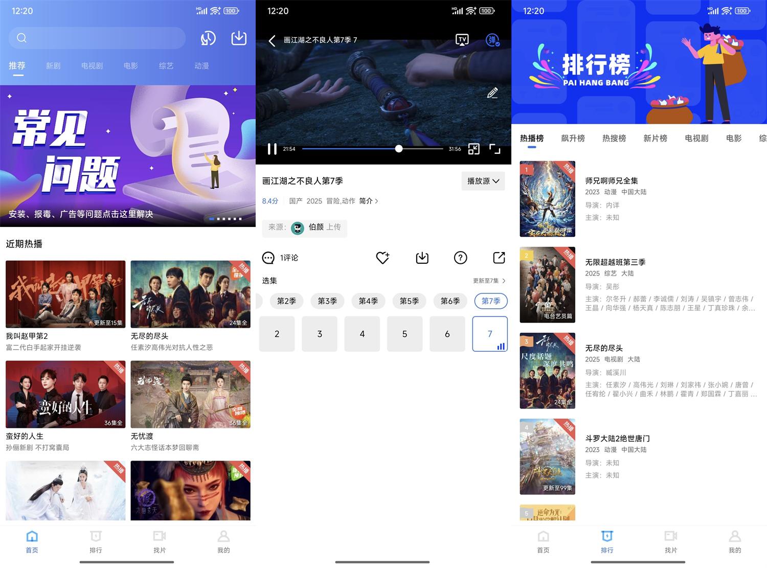 安卓地瓜视频v4.0.10去广告解锁VIP纯净绿色版