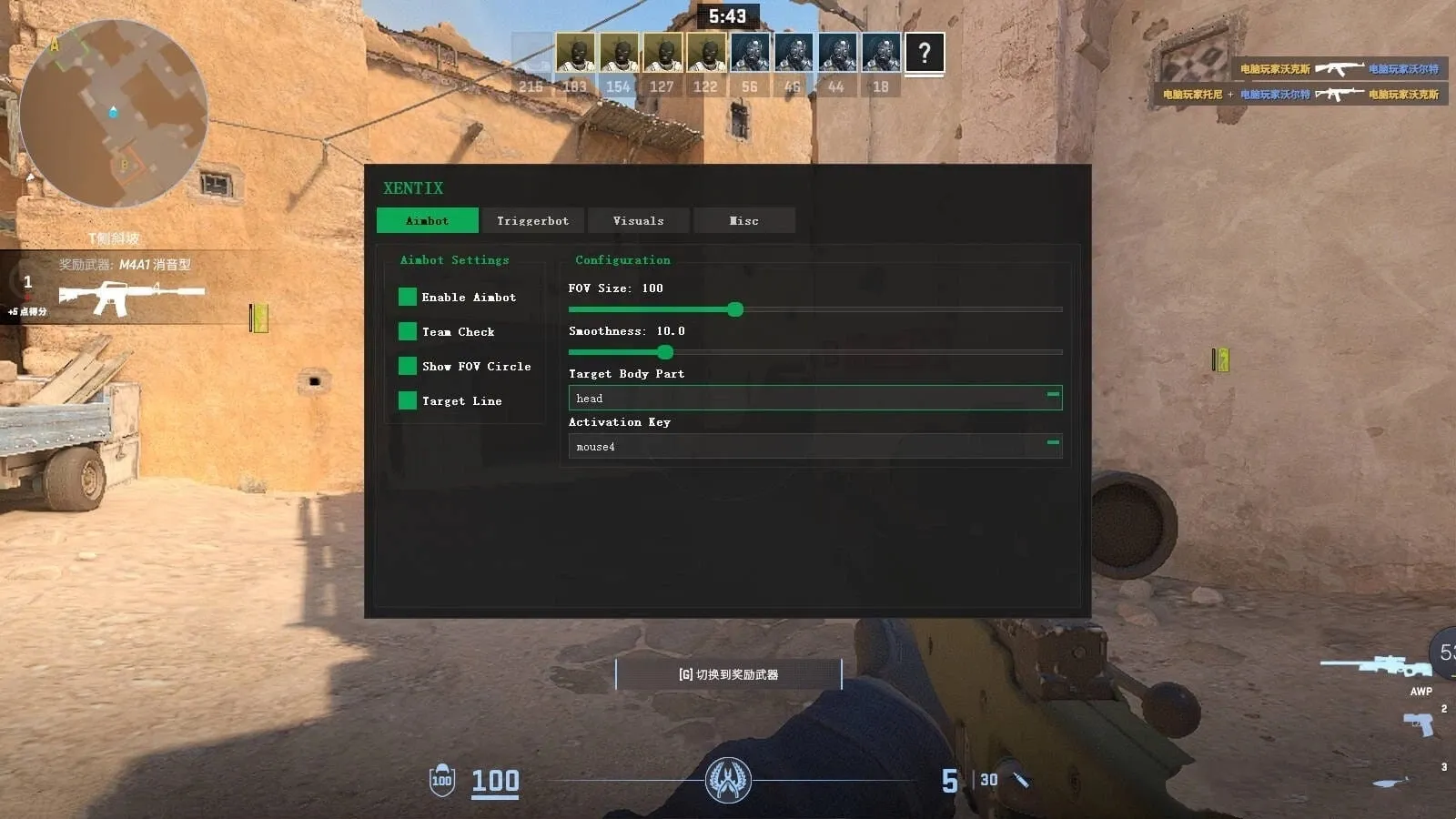 CS2·Xentix外部透视自瞄扳机免费辅助