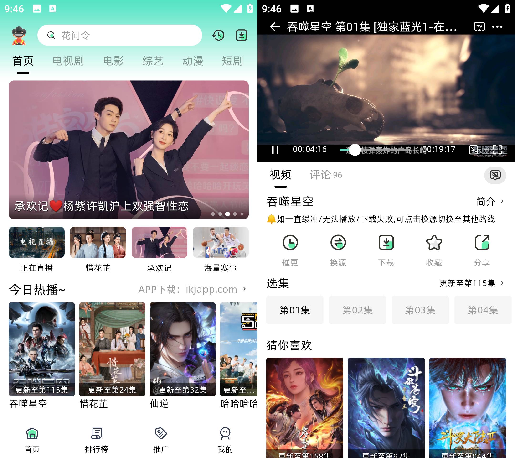 Android 爱看剧 v2.0.10 去广告纯净版