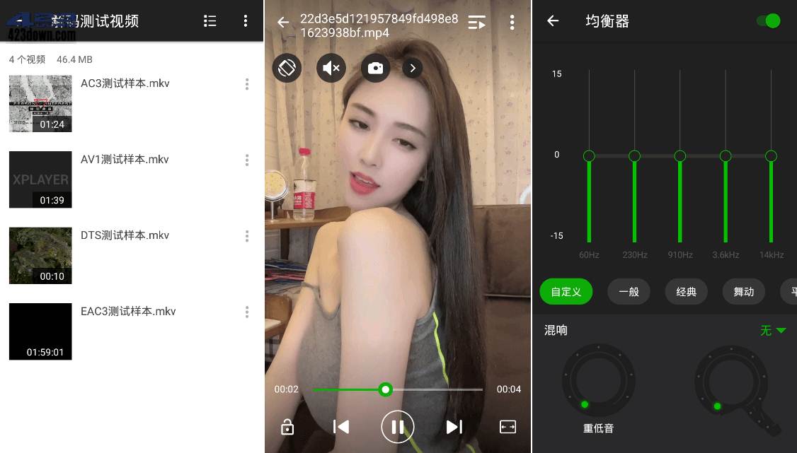 XPlayer 万能视频播放器 v2.4.7.2 高级会员版