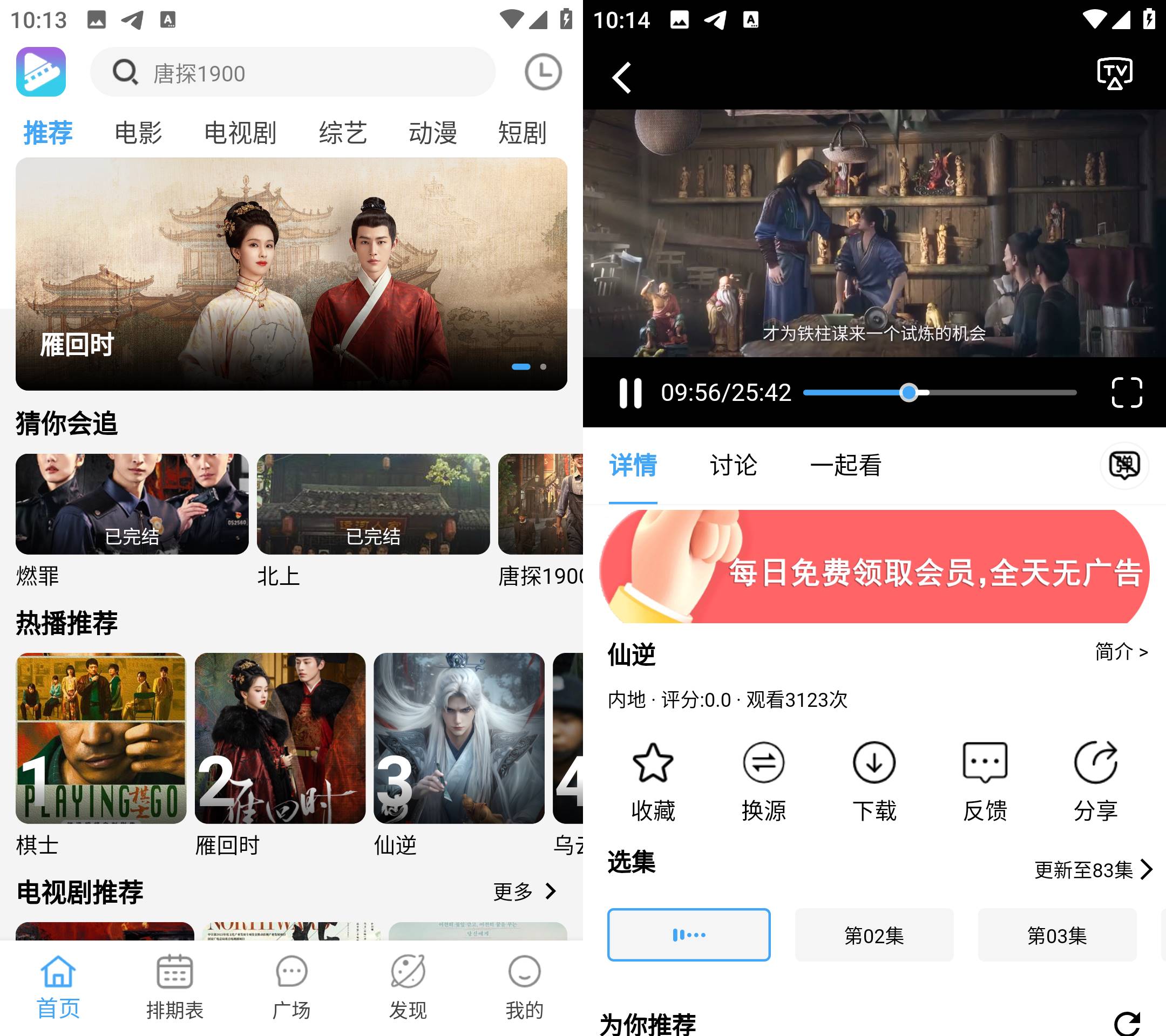 Android 电影驿站 v1.1.8 去广告纯净版