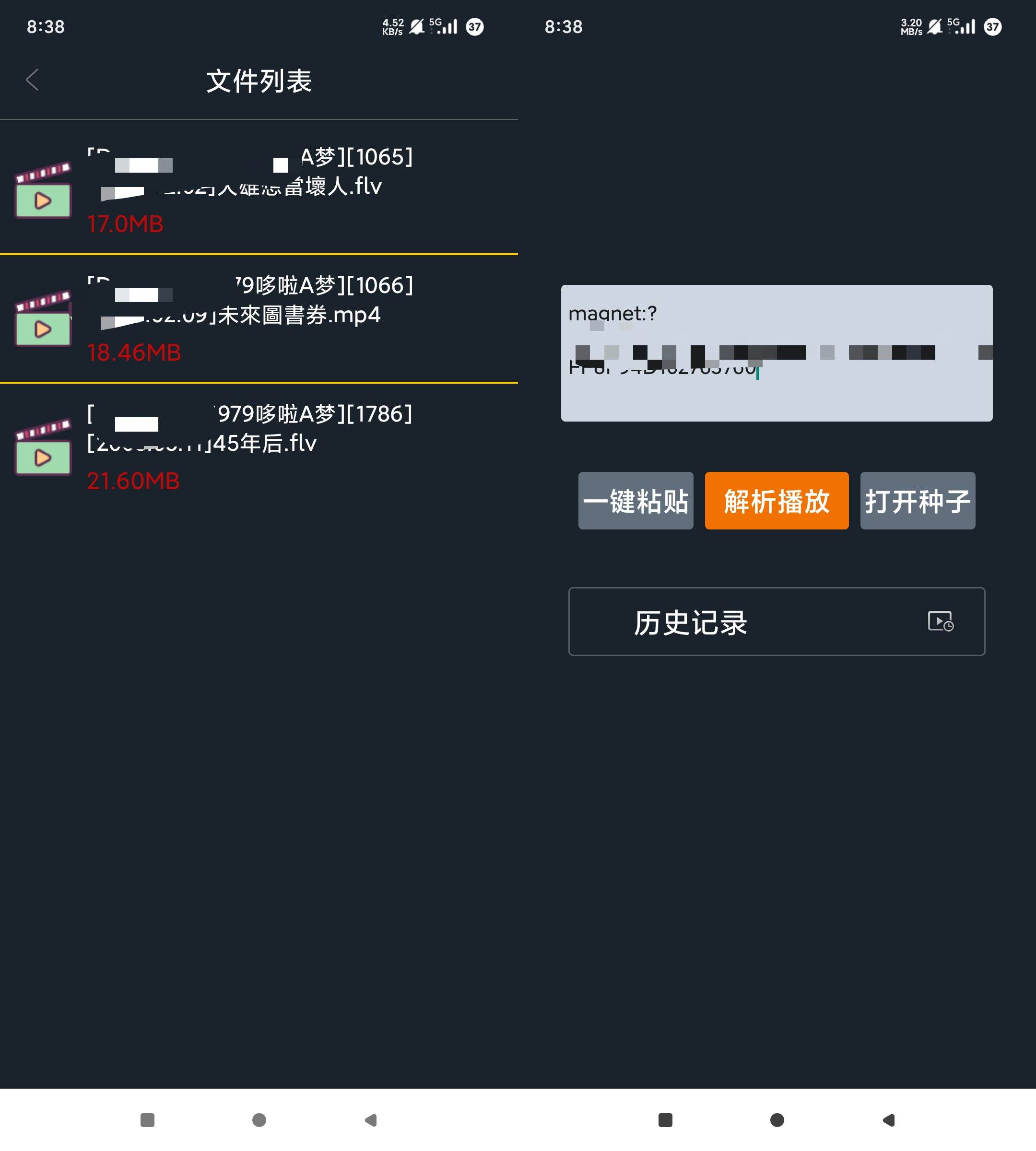 Android 黑科云播 v1.0 磁力视频解析