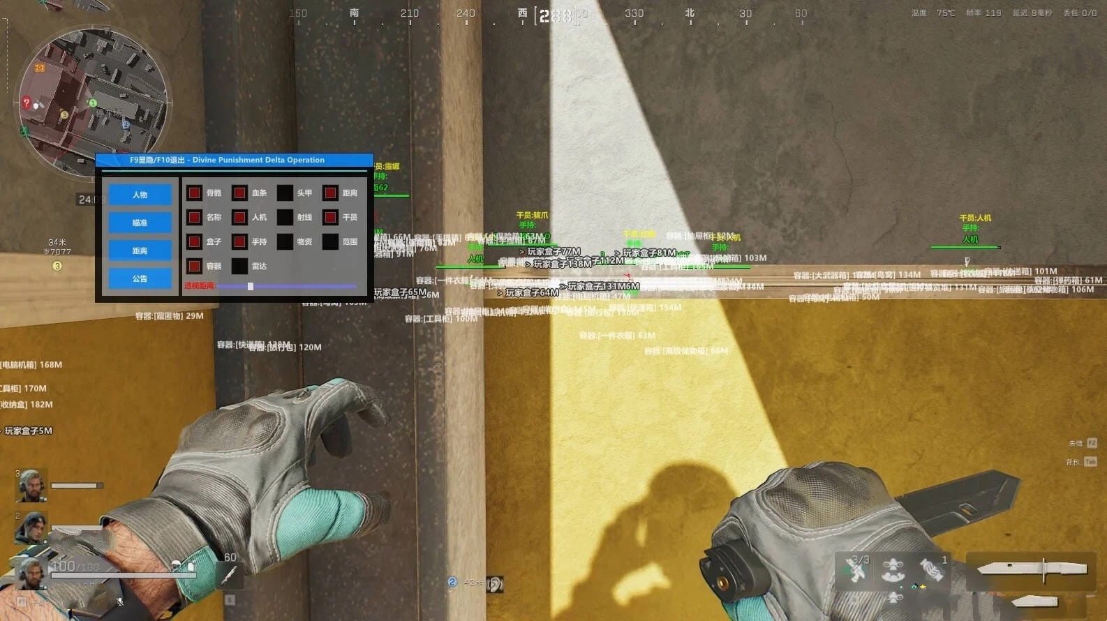 PC三角洲·神罚绘制自瞄物辅助资破解版