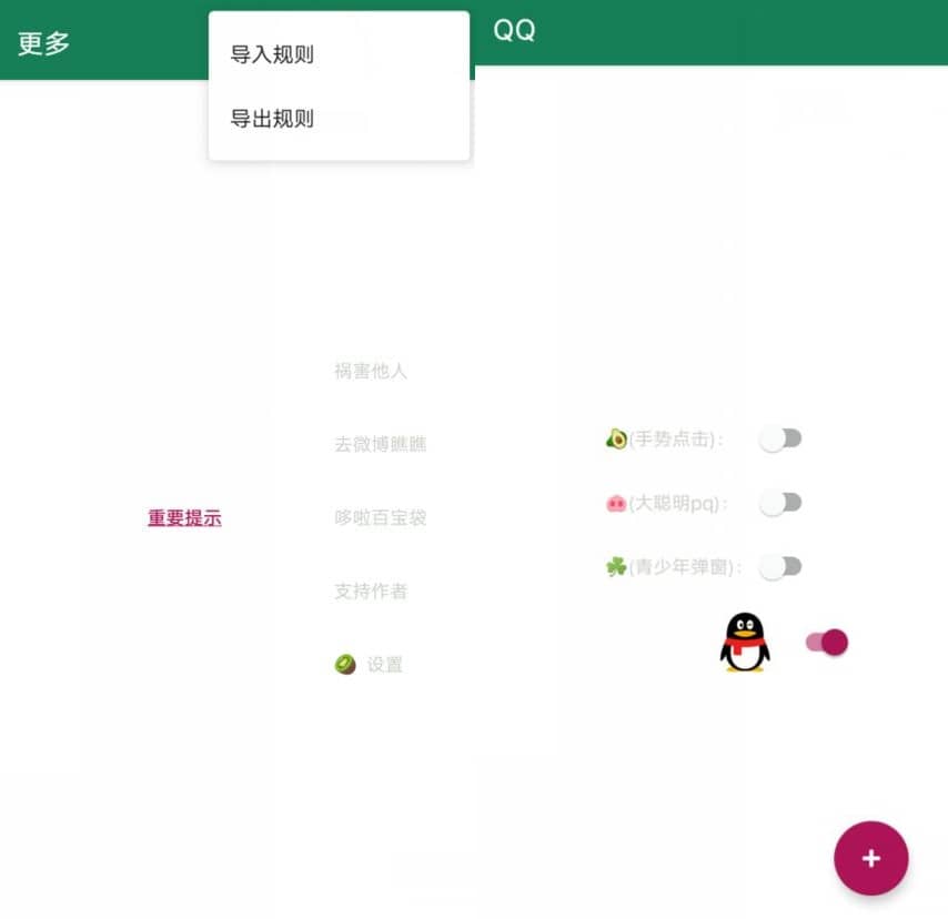 李跳跳-派大星v2.01