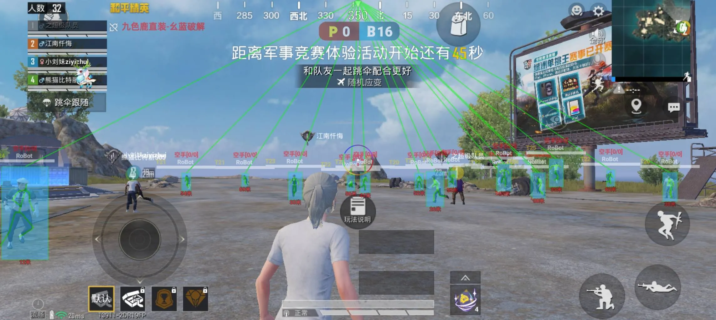 和平海岛·九色鹿容器直装绘制自瞄破解版 v8.7