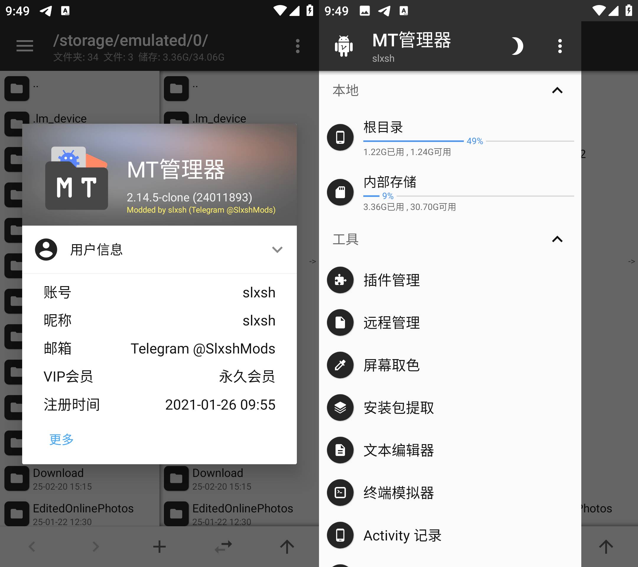 Android MT管理器 v2.19.1 APK逆向修改神器