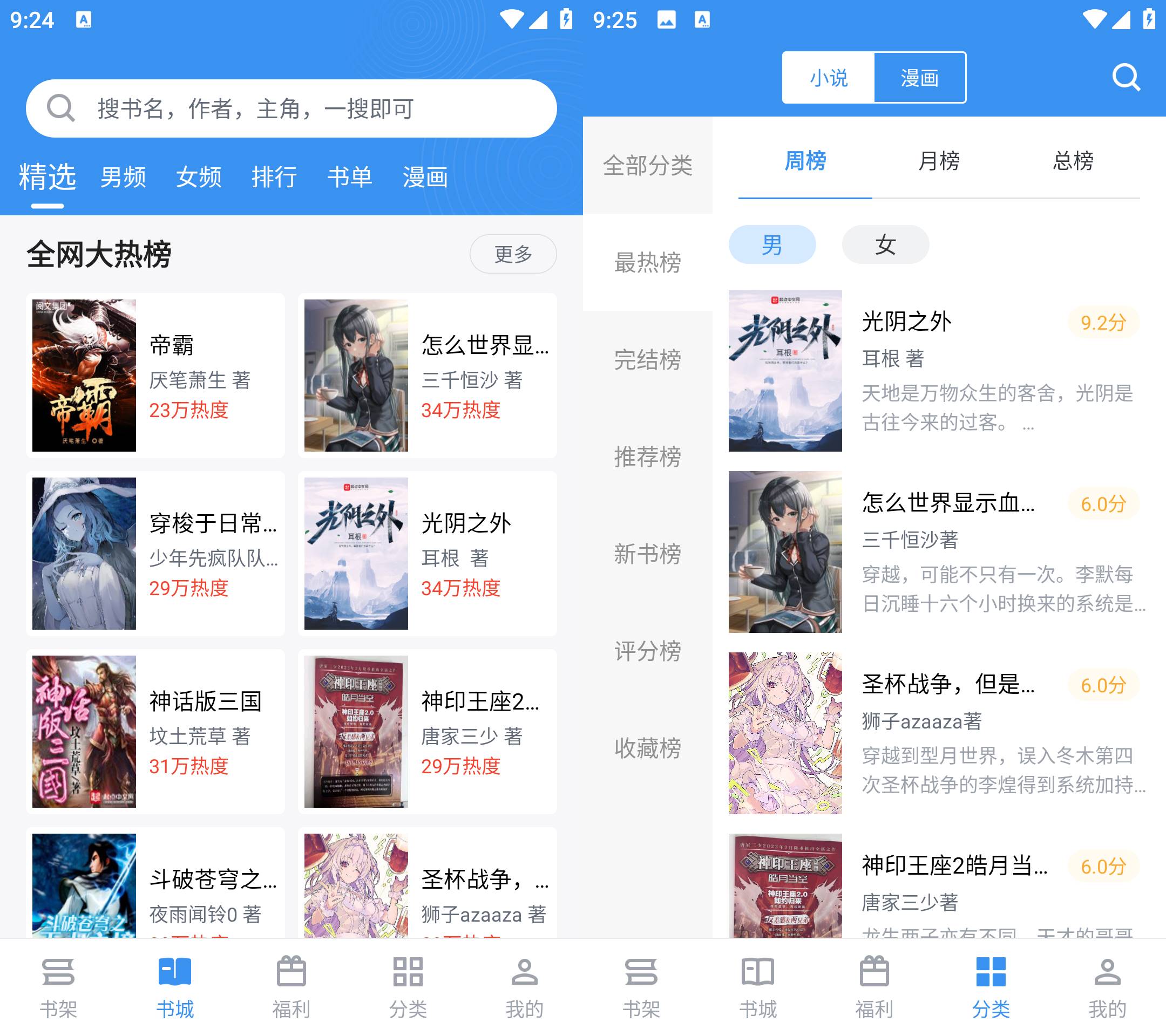 Android 笔趣阁完美版 v2.7.9 去广告纯净版